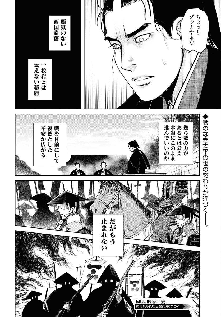 Mujin  Chapter 89 page 28 - nihonkuni.com
