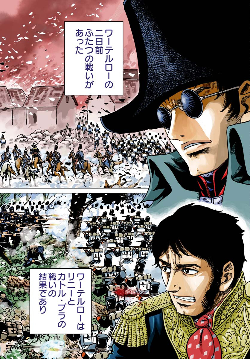 Napoleon - Hadou Shingeki  Chap 139 - Pic 2