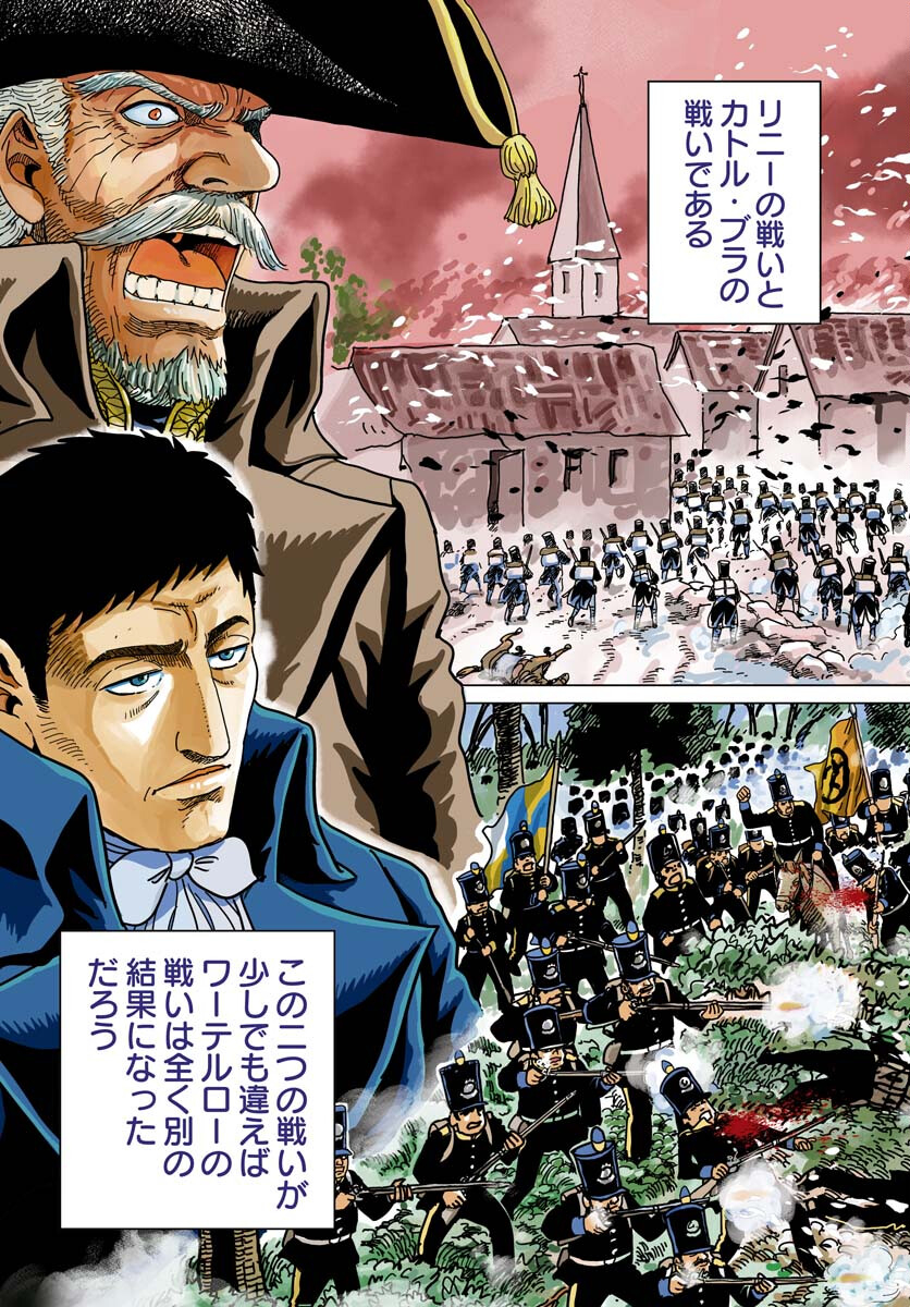 Napoleon - Hadou Shingeki  Chap 139 - Pic 3