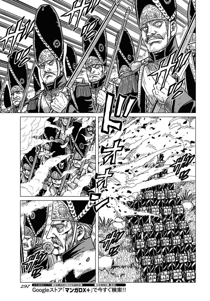 Napoleon - Hadou Shingeki  Chap 139 - Pic 27