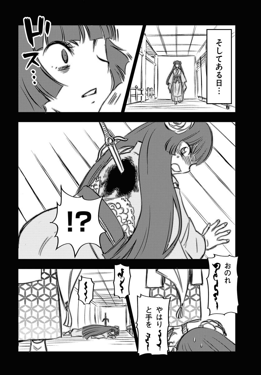 KAGE HIME Chap 9 - Pic 20