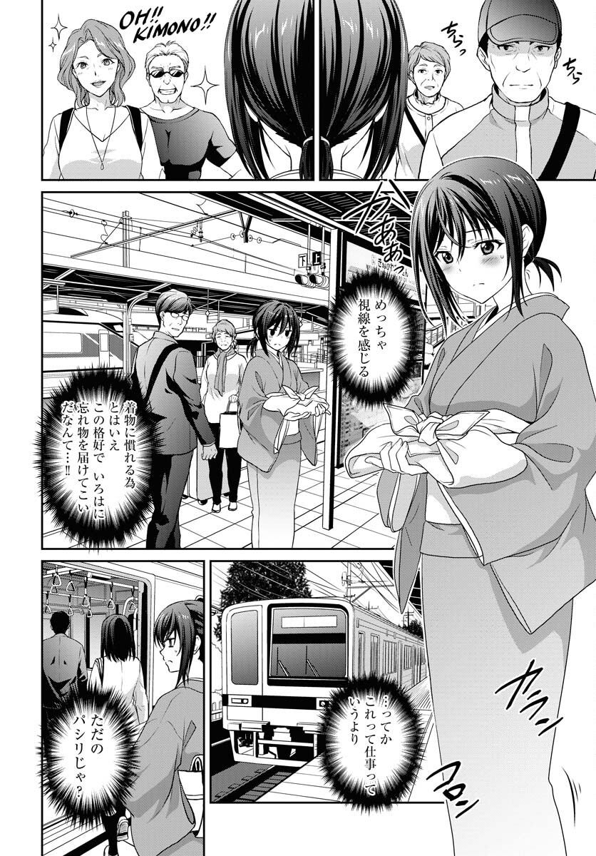 Iroha Drive Chap 3 - Pic 4