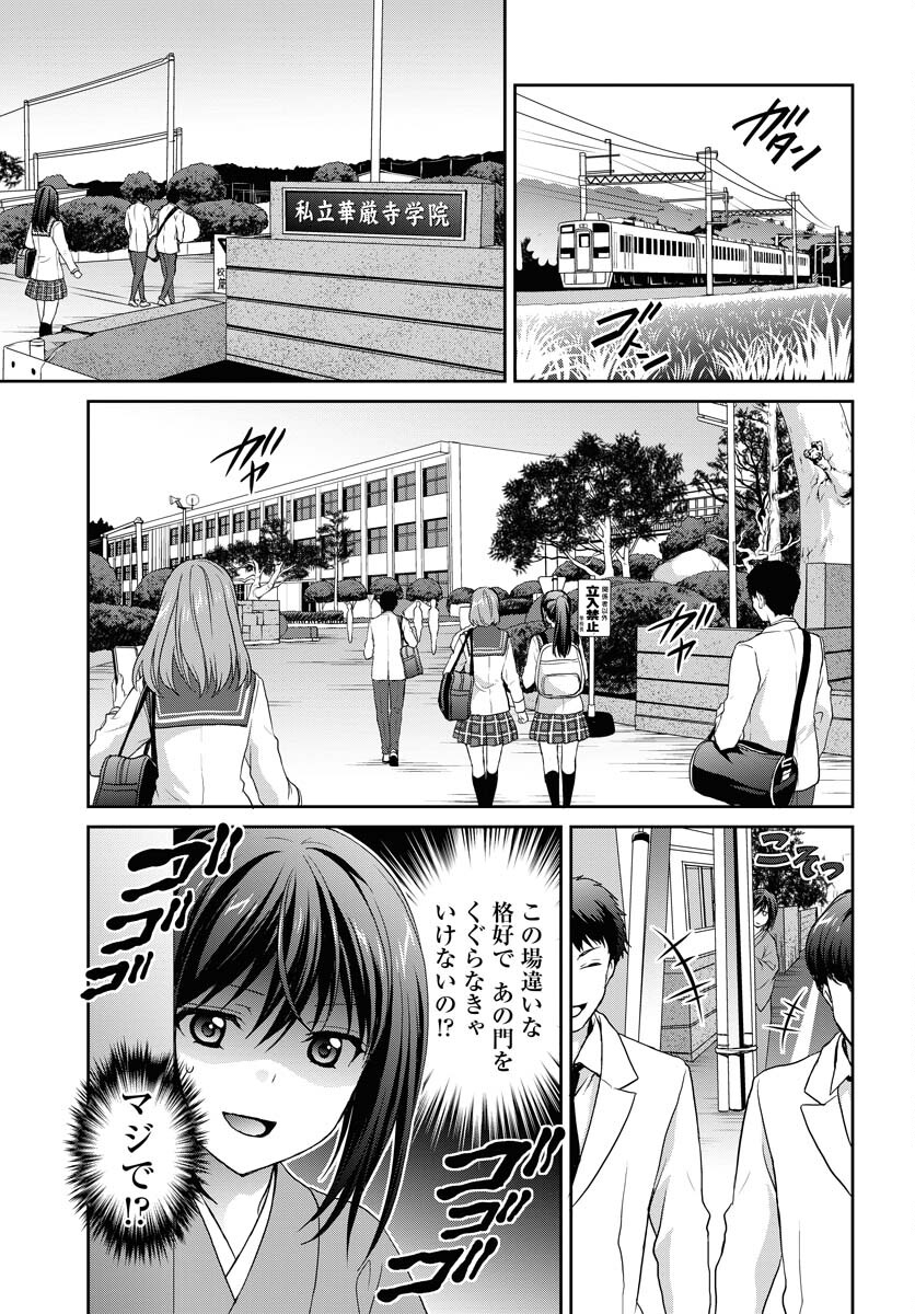 Iroha Drive Chap 3 - Pic 5