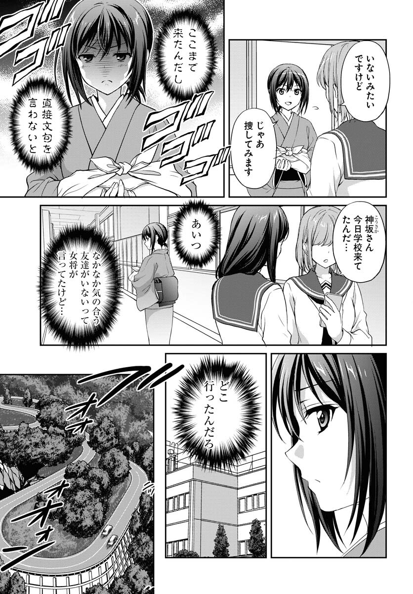 Iroha Drive Chap 3 - Pic 9