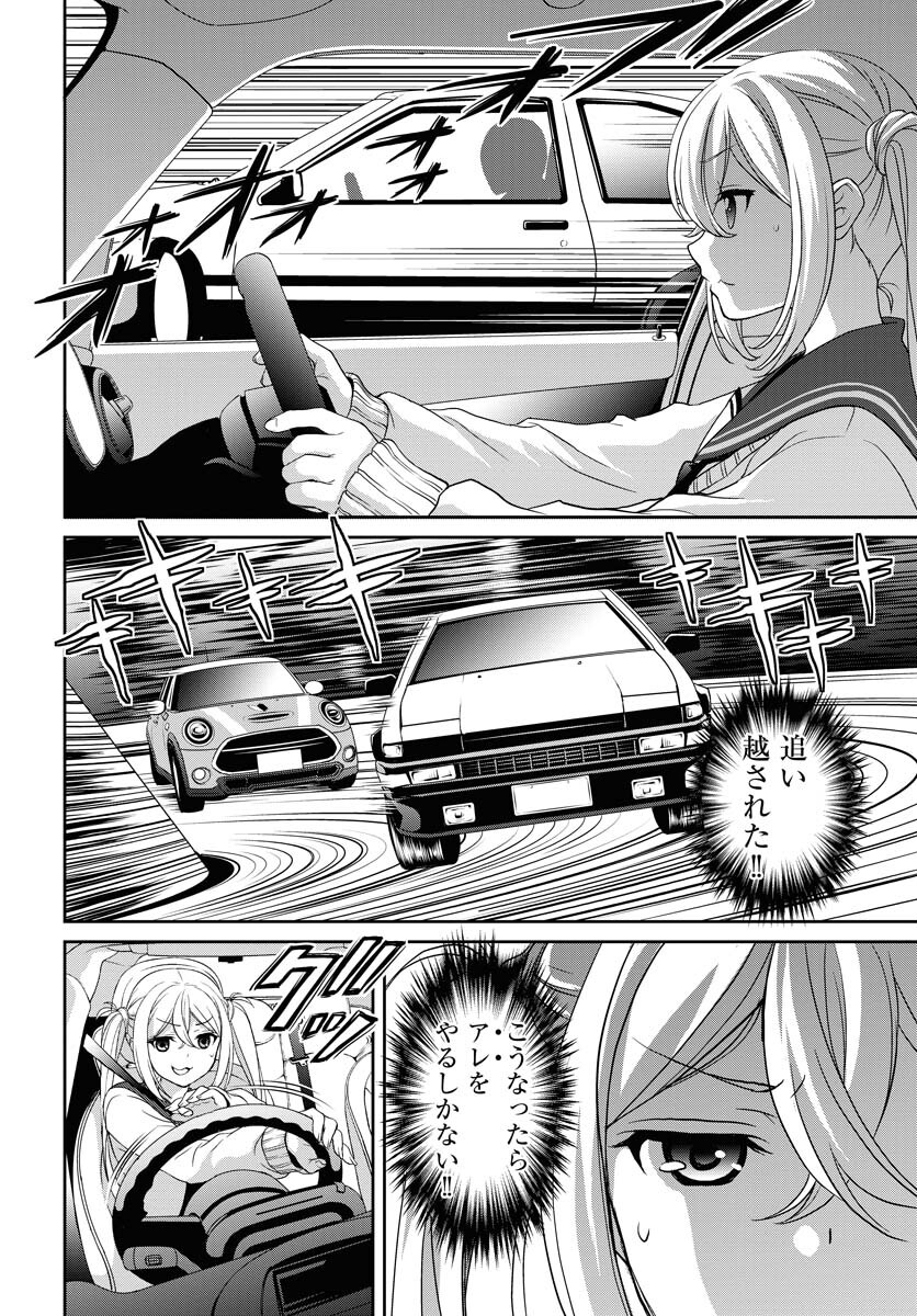 Iroha Drive Chap 3 - Pic 10
