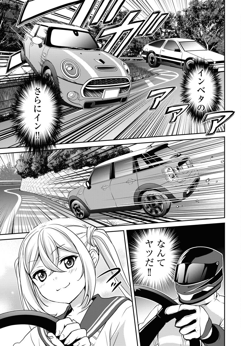 Iroha Drive Chap 3 - Pic 11
