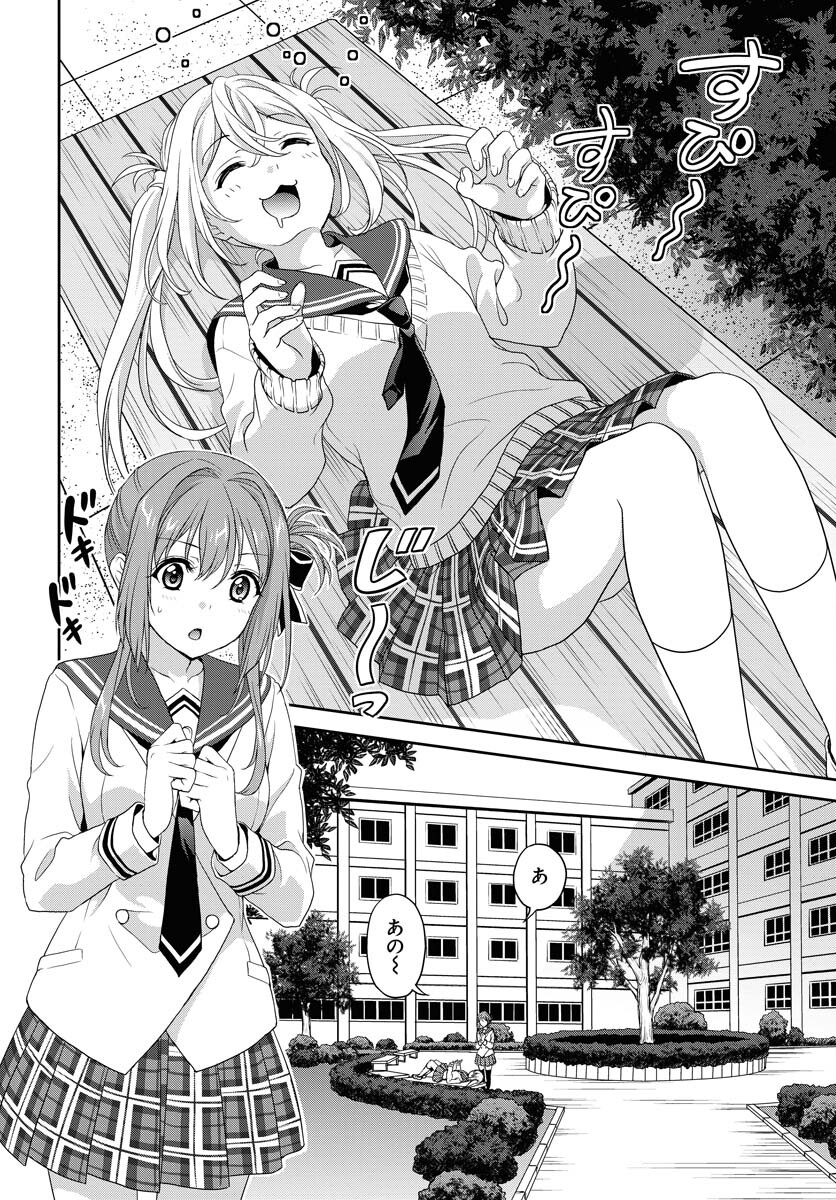 Iroha Drive Chap 3 - Pic 12