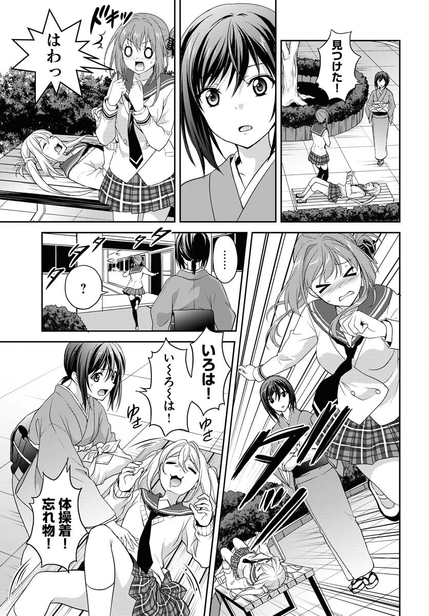 Iroha Drive Chap 3 - Pic 13
