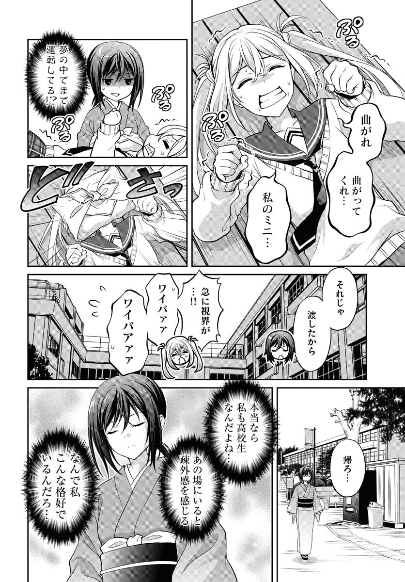Iroha Drive Chap 3 - Pic 14