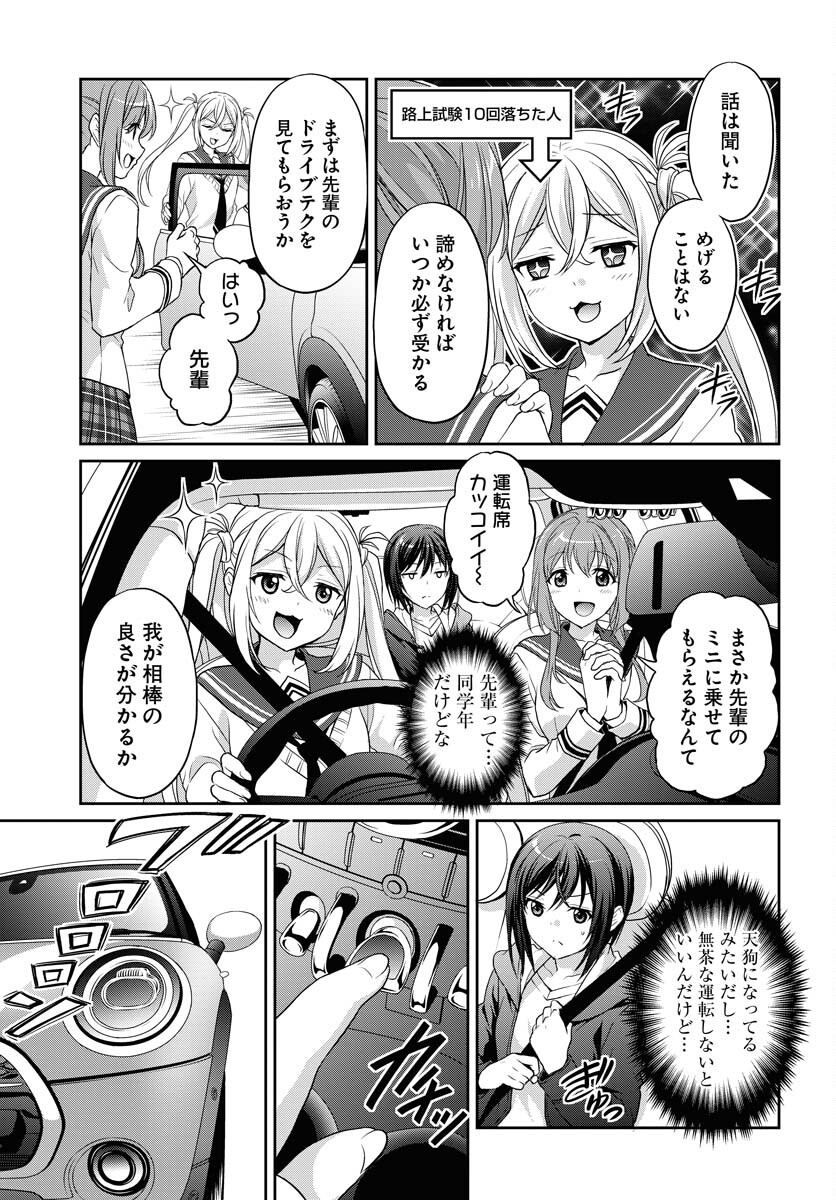 Iroha Drive Chap 3 - Pic 19