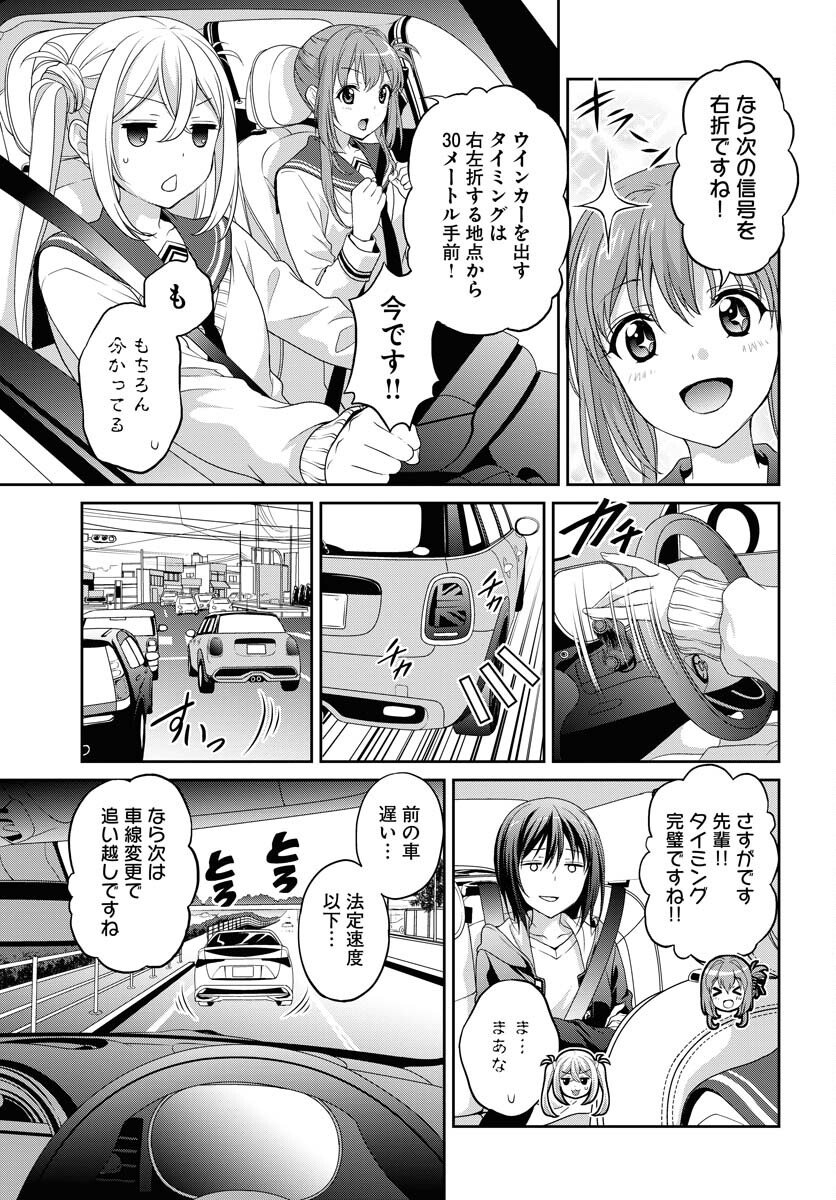 Iroha Drive Chap 3 - Pic 21