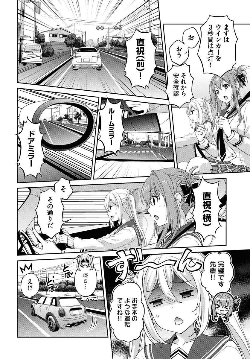 Iroha Drive Chap 3 - Pic 22