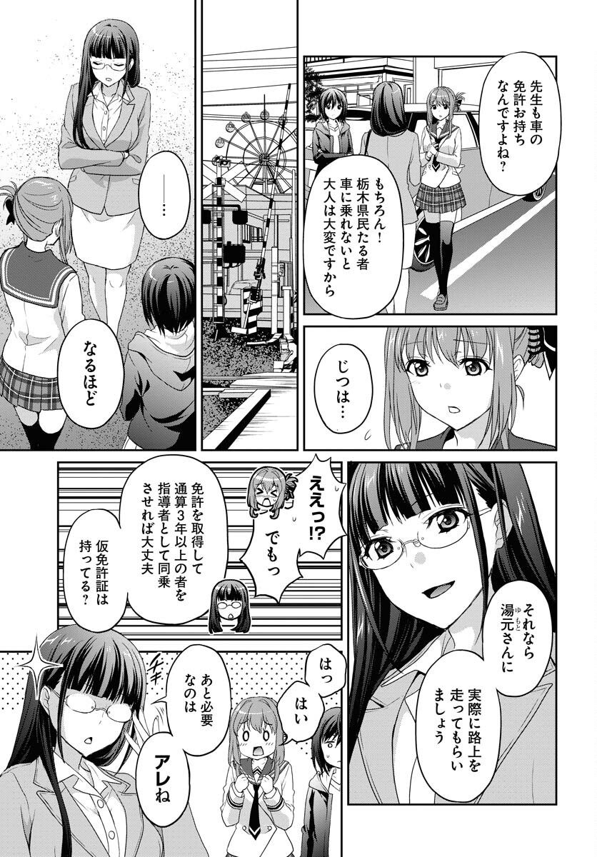 Iroha Drive Chap 3 - Pic 25