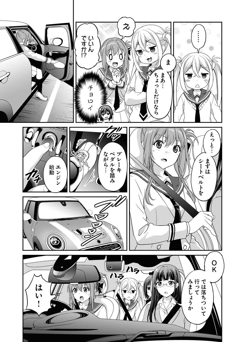 Iroha Drive Chap 3 - Pic 27