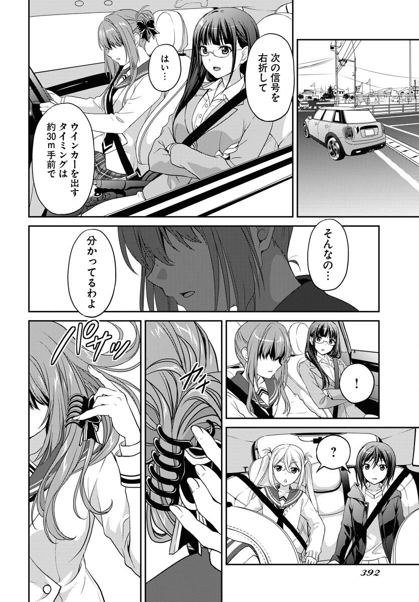 Iroha Drive Chap 3 - Pic 28