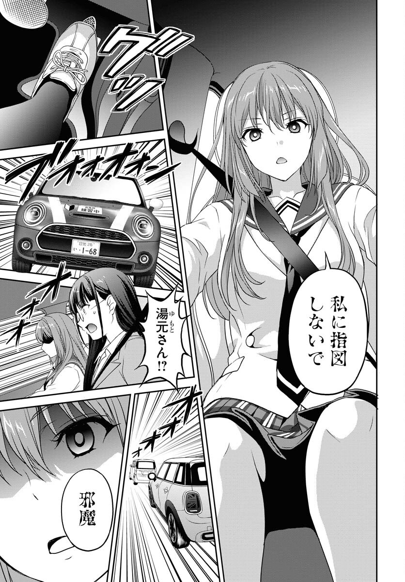Iroha Drive Chap 3 - Pic 29