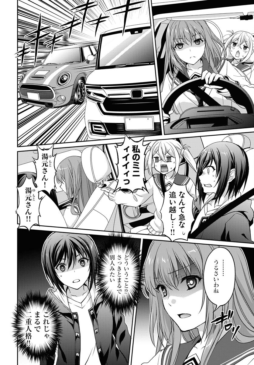 Iroha Drive Chap 3 - Pic 30