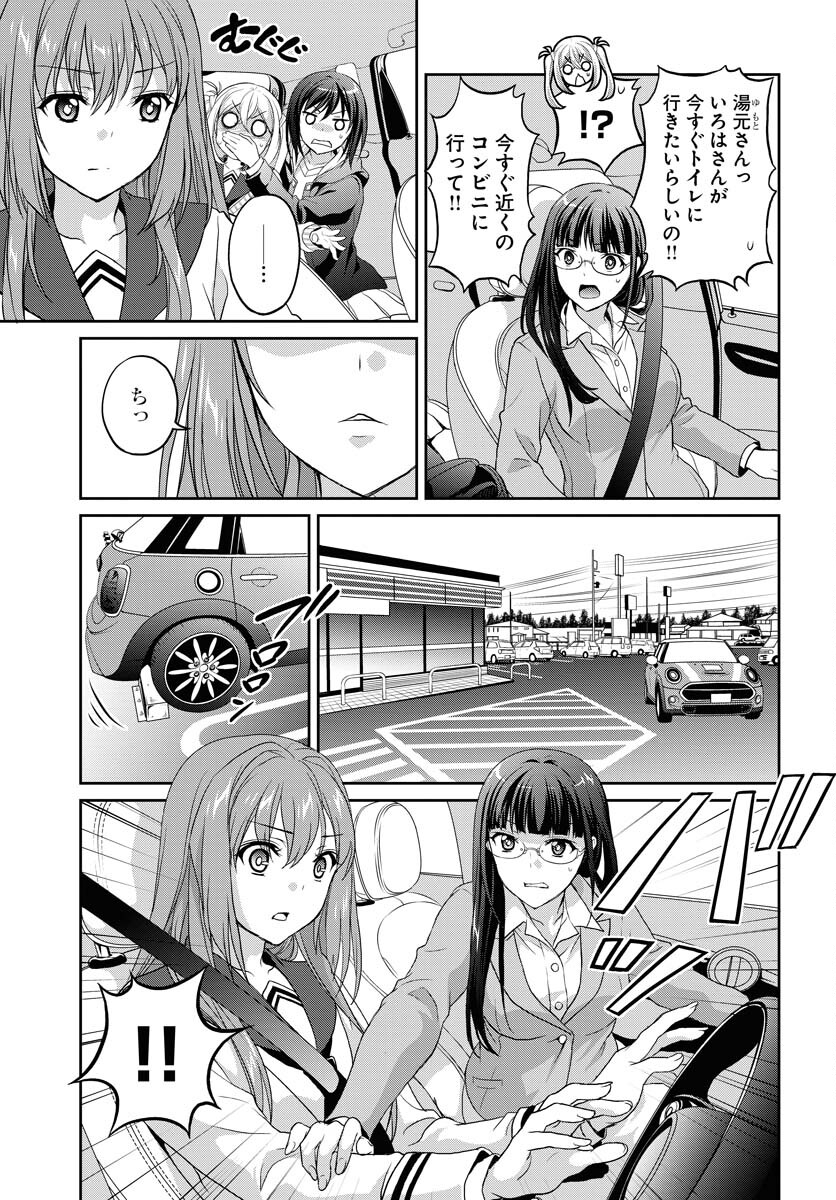 Iroha Drive Chap 3 - Pic 31