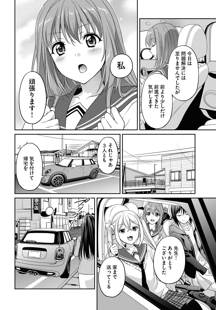 Iroha Drive Chap 3 - Pic 34