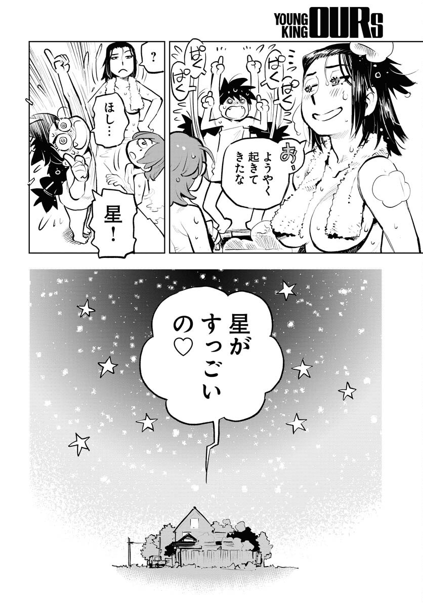 Umi Sora Kaze ni Hana Chap 24 - Pic 6