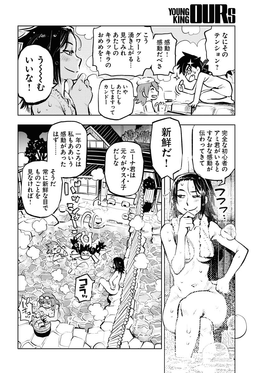 Umi Sora Kaze ni Hana Chap 24 - Pic 8