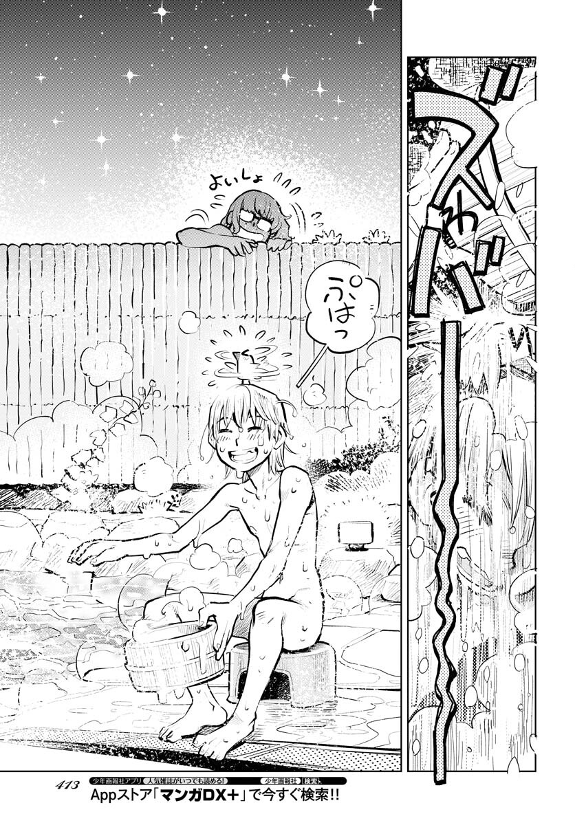 Umi Sora Kaze ni Hana Chap 24 - Pic 11