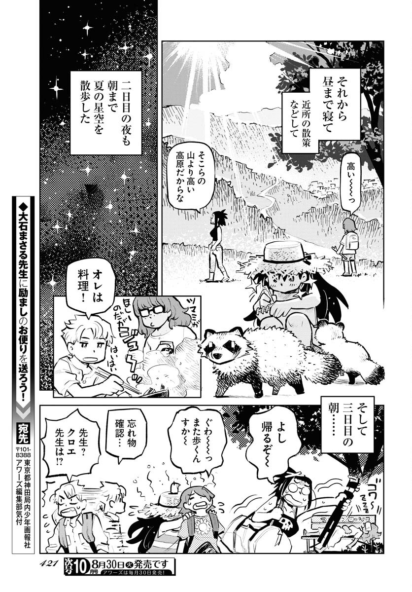 Umi Sora Kaze ni Hana Chap 24 - Pic 19