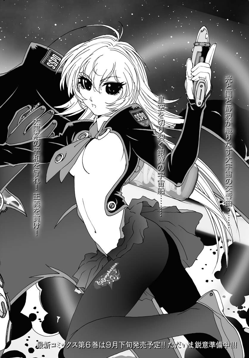 Taiyokei SF Boken Taizen Speope  Chap 39 - Pic 2
