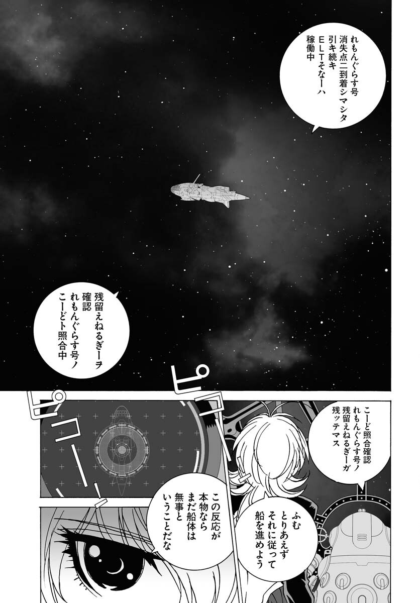 Taiyokei SF Boken Taizen Speope  Chap 39 - Pic 13