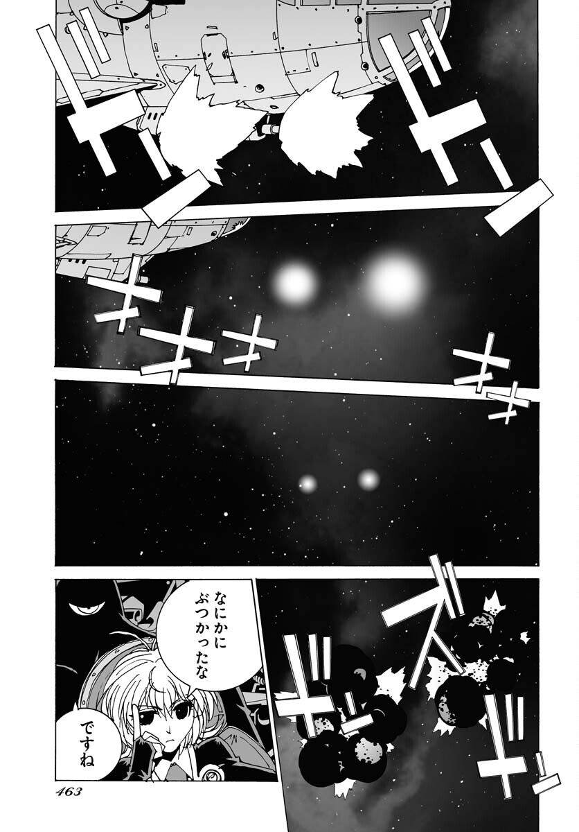 Taiyokei SF Boken Taizen Speope  Chap 39 - Pic 15