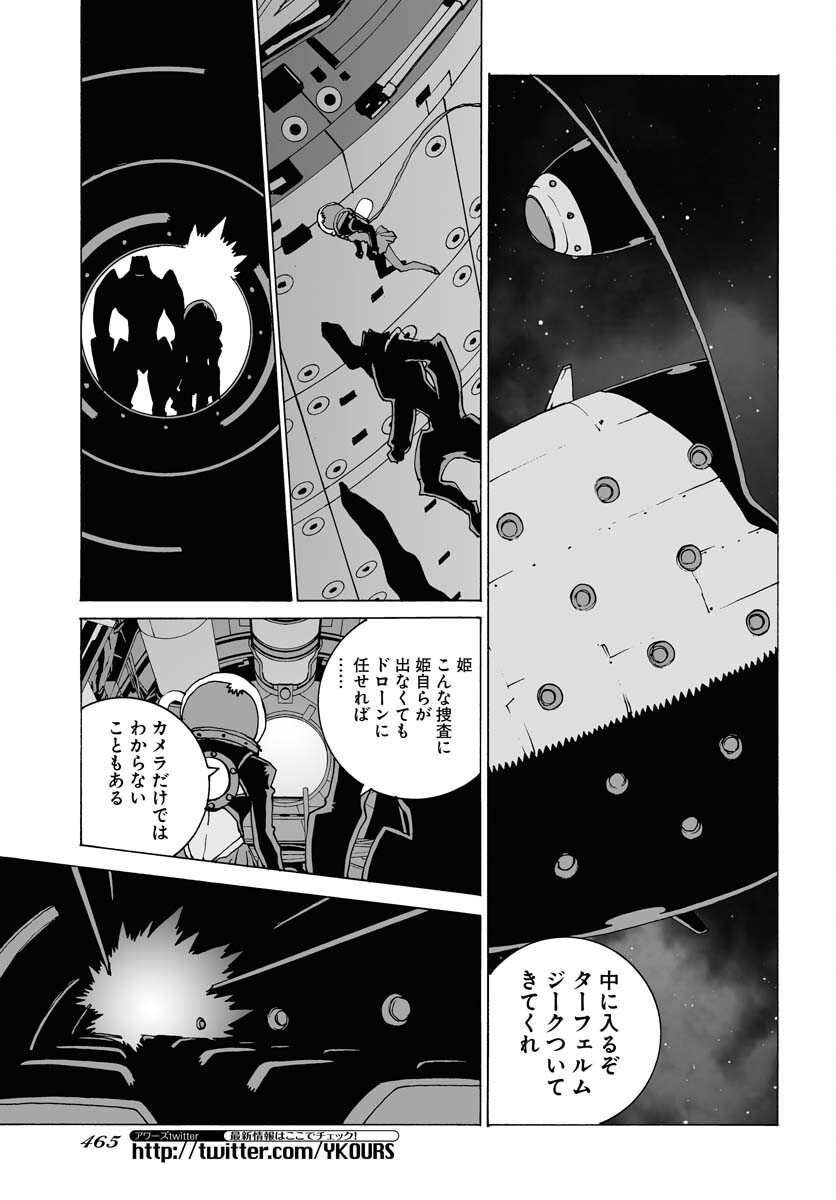 Taiyokei SF Boken Taizen Speope  Chap 39 - Pic 17