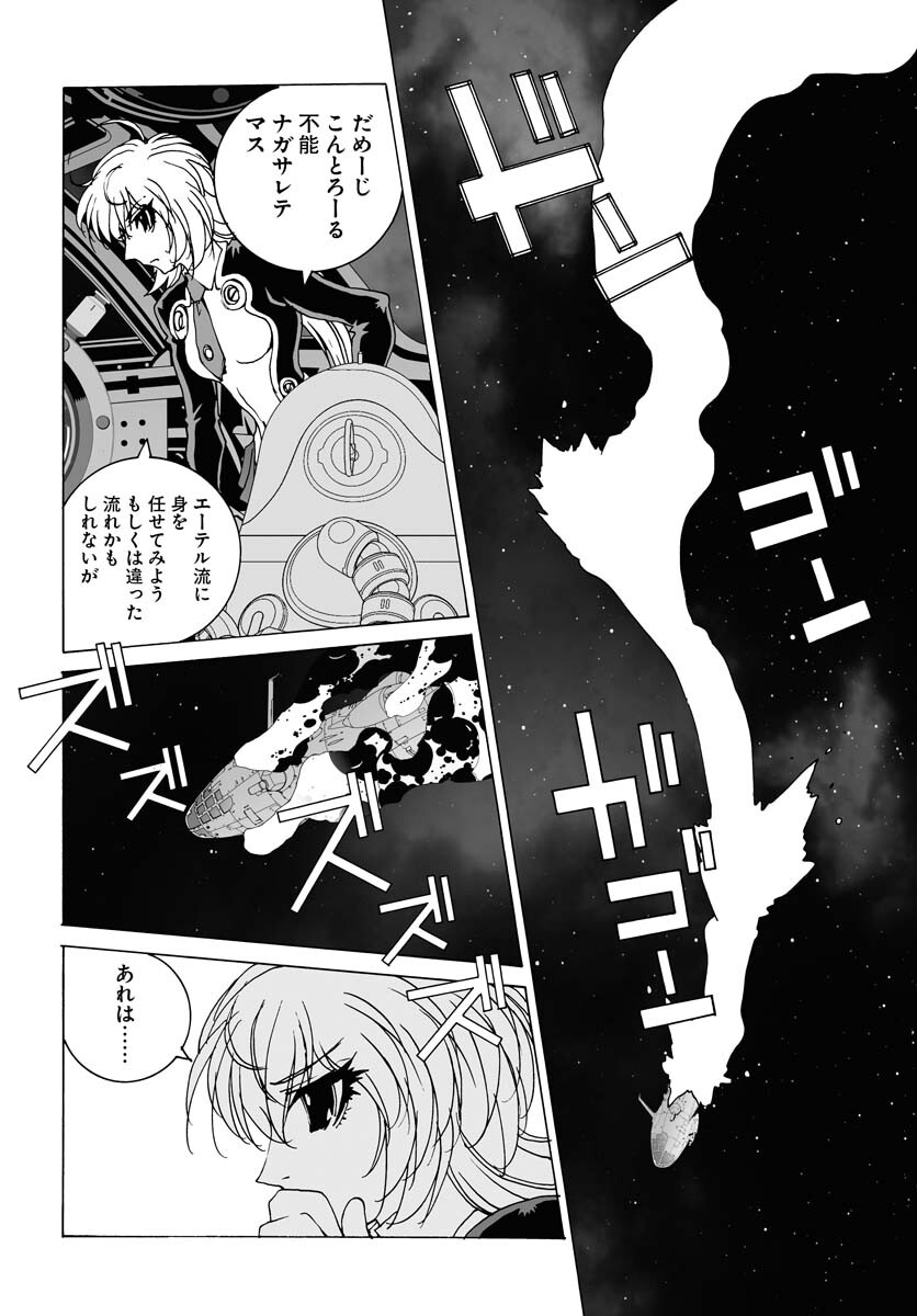 Taiyokei SF Boken Taizen Speope  Chap 39 - Pic 22