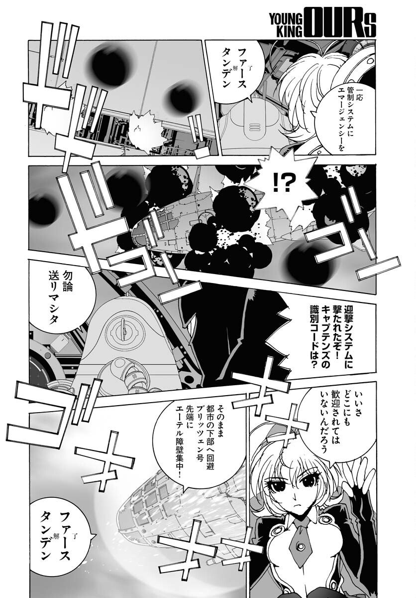 Taiyokei SF Boken Taizen Speope  Chap 39 - Pic 26