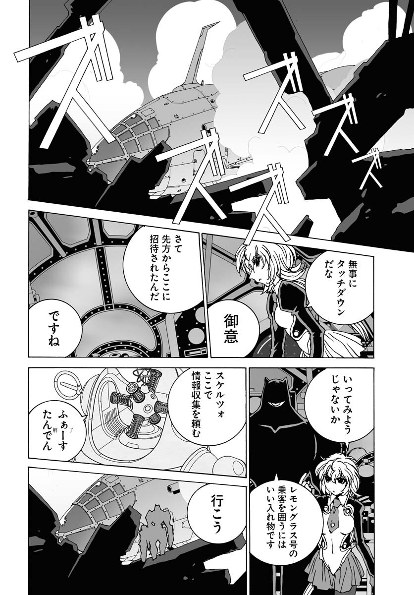 Taiyokei SF Boken Taizen Speope  Chap 39 - Pic 28