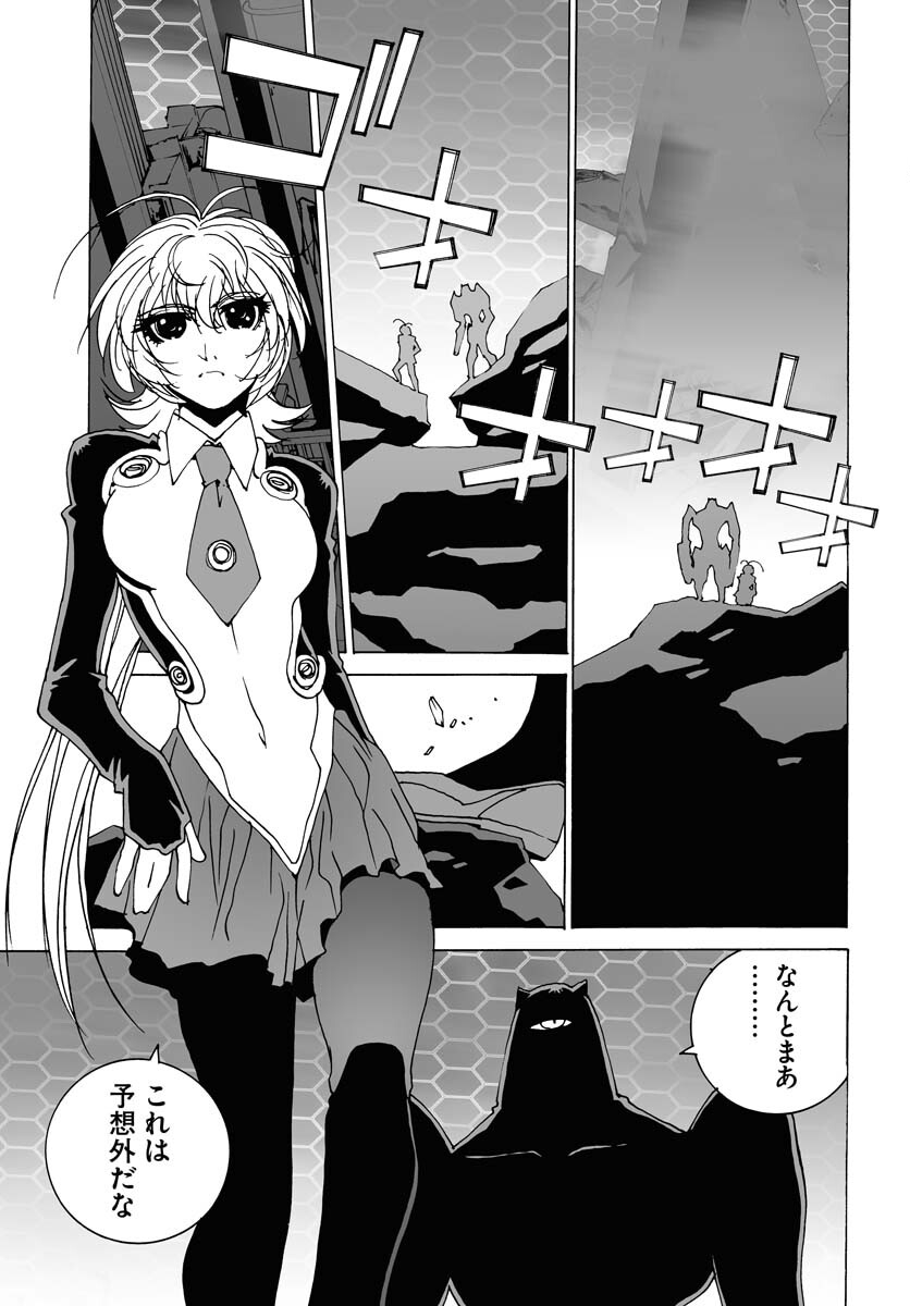 Taiyokei SF Boken Taizen Speope  Chap 39 - Pic 29