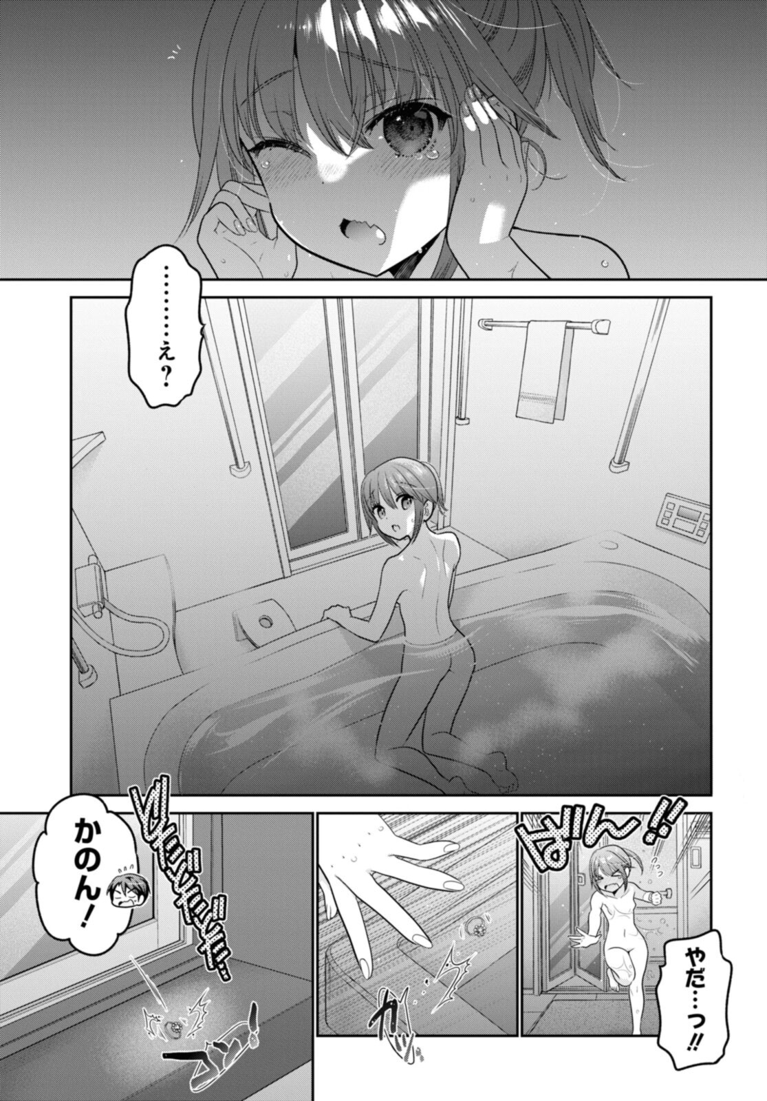 SHISHUNKI-CHAN NO SHITSUKEKATA - RAW Chapter 23.2 page 5 - nihonkuni.com