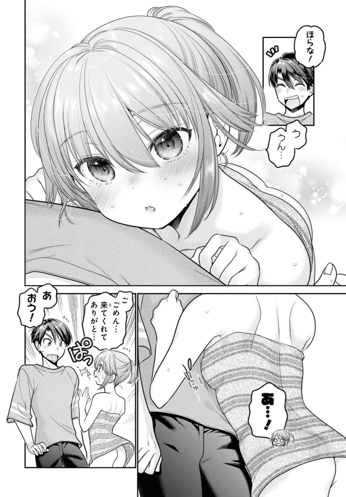 SHISHUNKI-CHAN NO SHITSUKEKATA - RAW Chapter 23.2 page 8 - nihonkuni.com