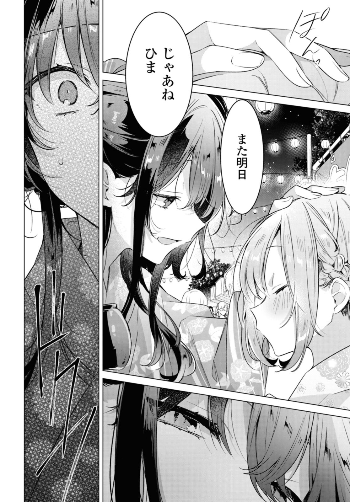 SASAYAKU YOU NI KOI O UTAU Chapter 31.2 page 10 - nihonkuni.com