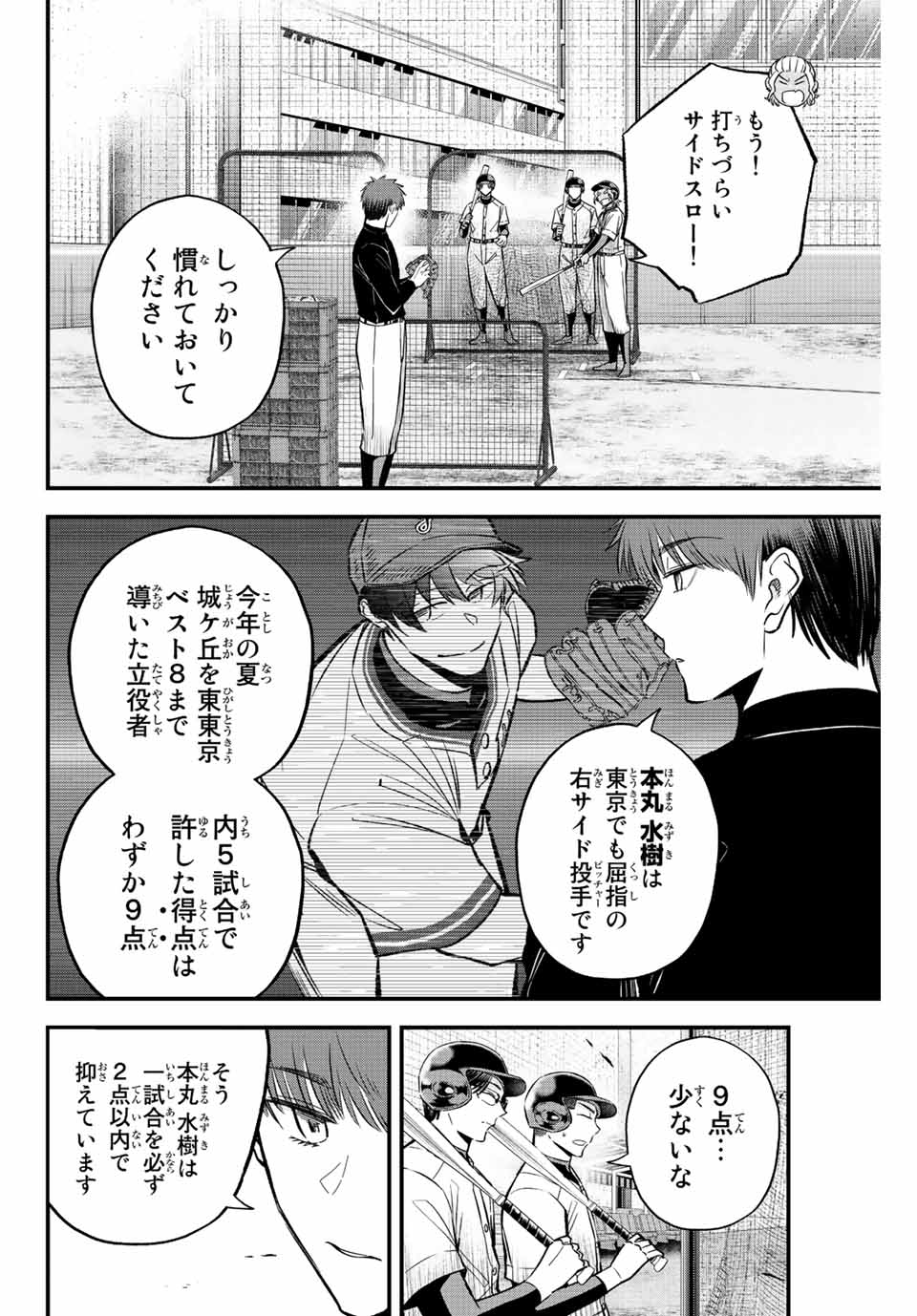 Read IRREGULARS Chapter 43 [High Quality / Full] - Page 6 - nicomanga.com