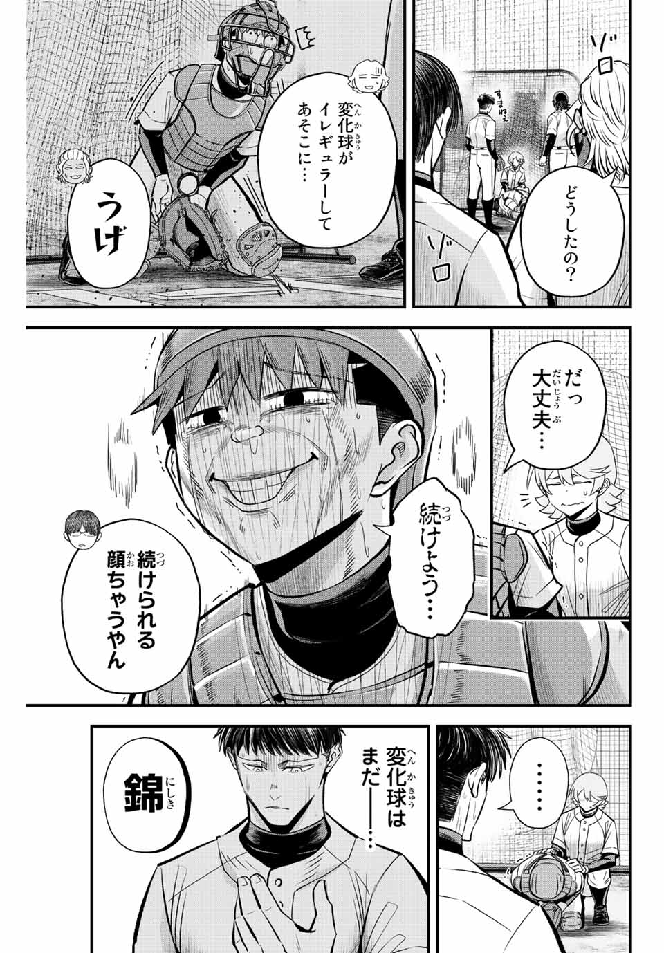 Read IRREGULARS Chapter 43 [High Quality / Full] - Page 9 - nicomanga.com