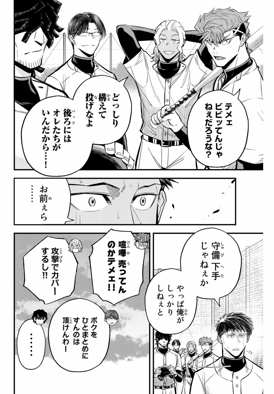 Read IRREGULARS Chapter 43 [High Quality / Full] - Page 10 - nicomanga.com