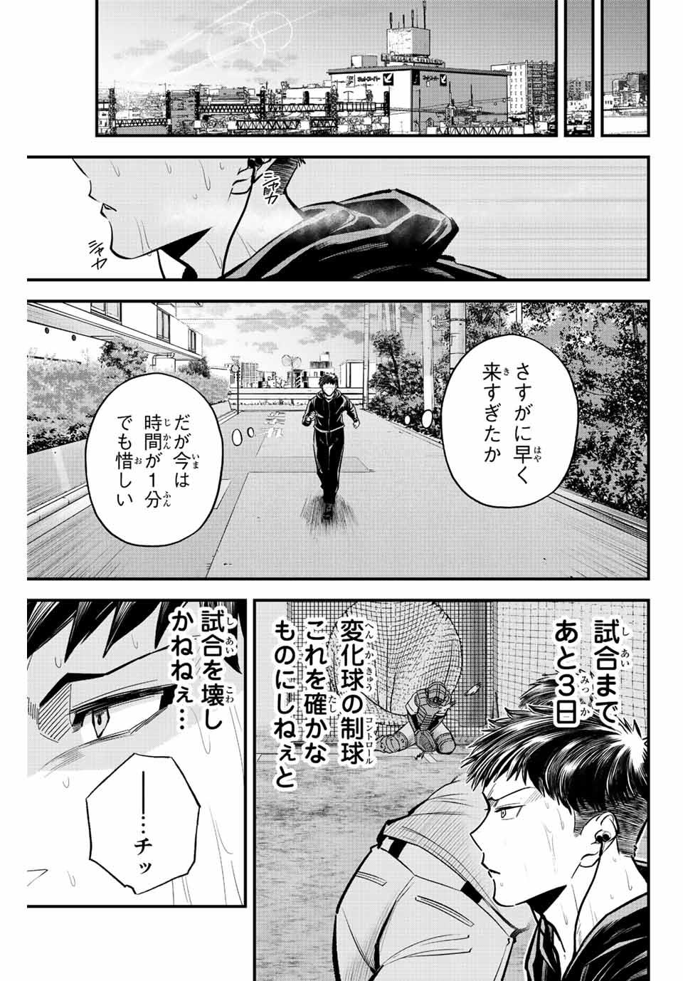 Read IRREGULARS Chapter 43 [High Quality / Full] - Page 11 - nicomanga.com