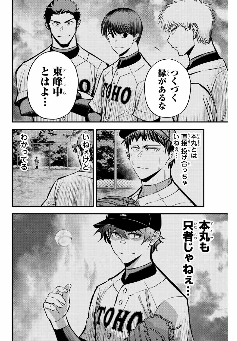 Read IRREGULARS Chapter 43 [High Quality / Full] - Page 12 - nicomanga.com