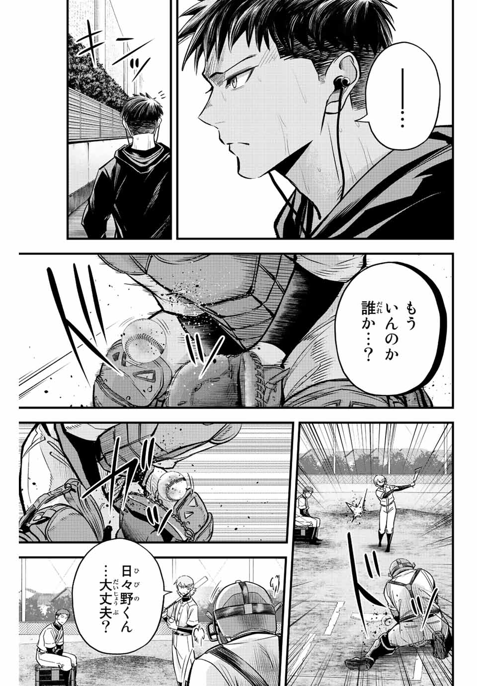 Read IRREGULARS Chapter 43 [High Quality / Full] - Page 13 - nicomanga.com