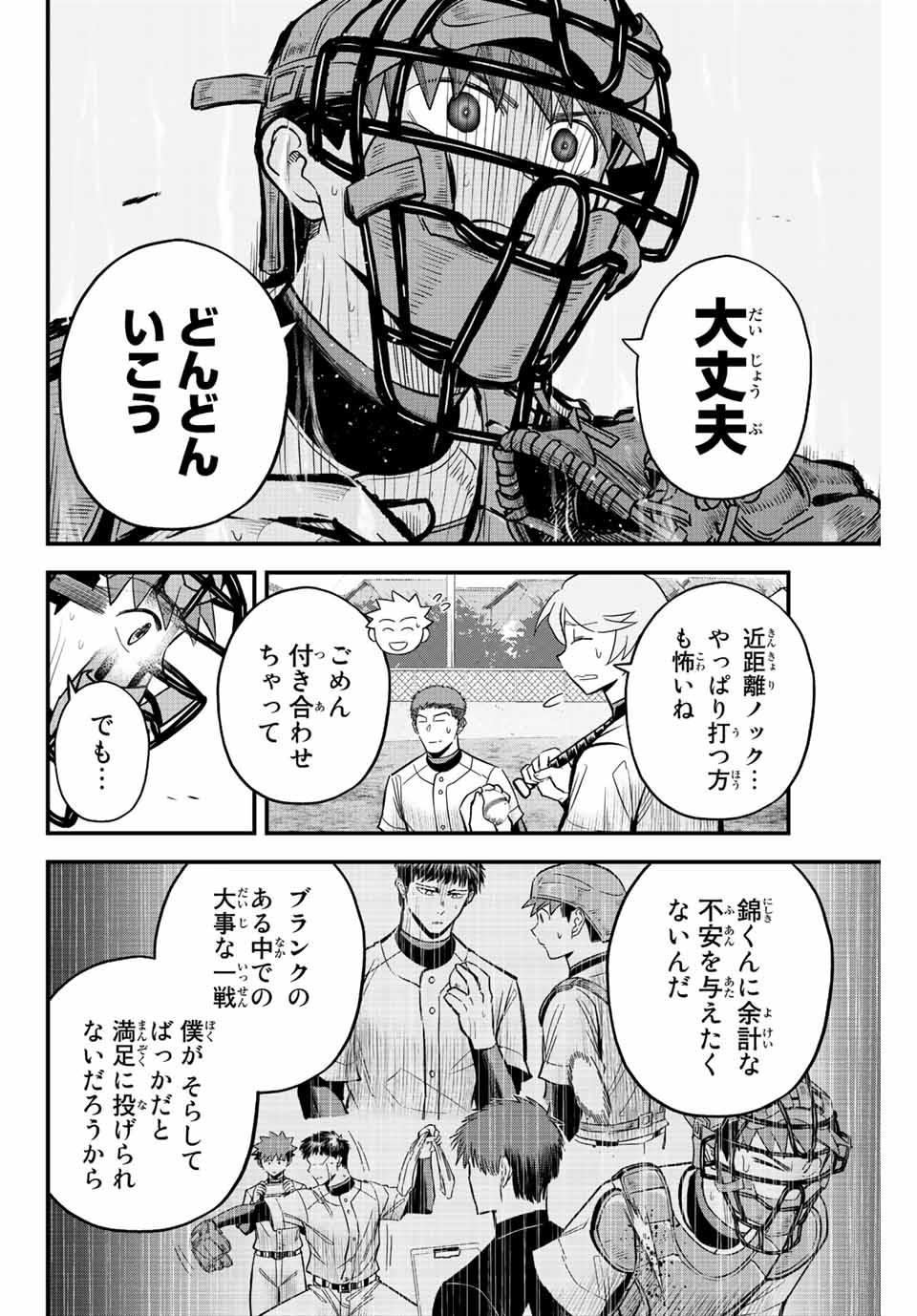 Read IRREGULARS Chapter 43 [High Quality / Full] - Page 14 - nicomanga.com