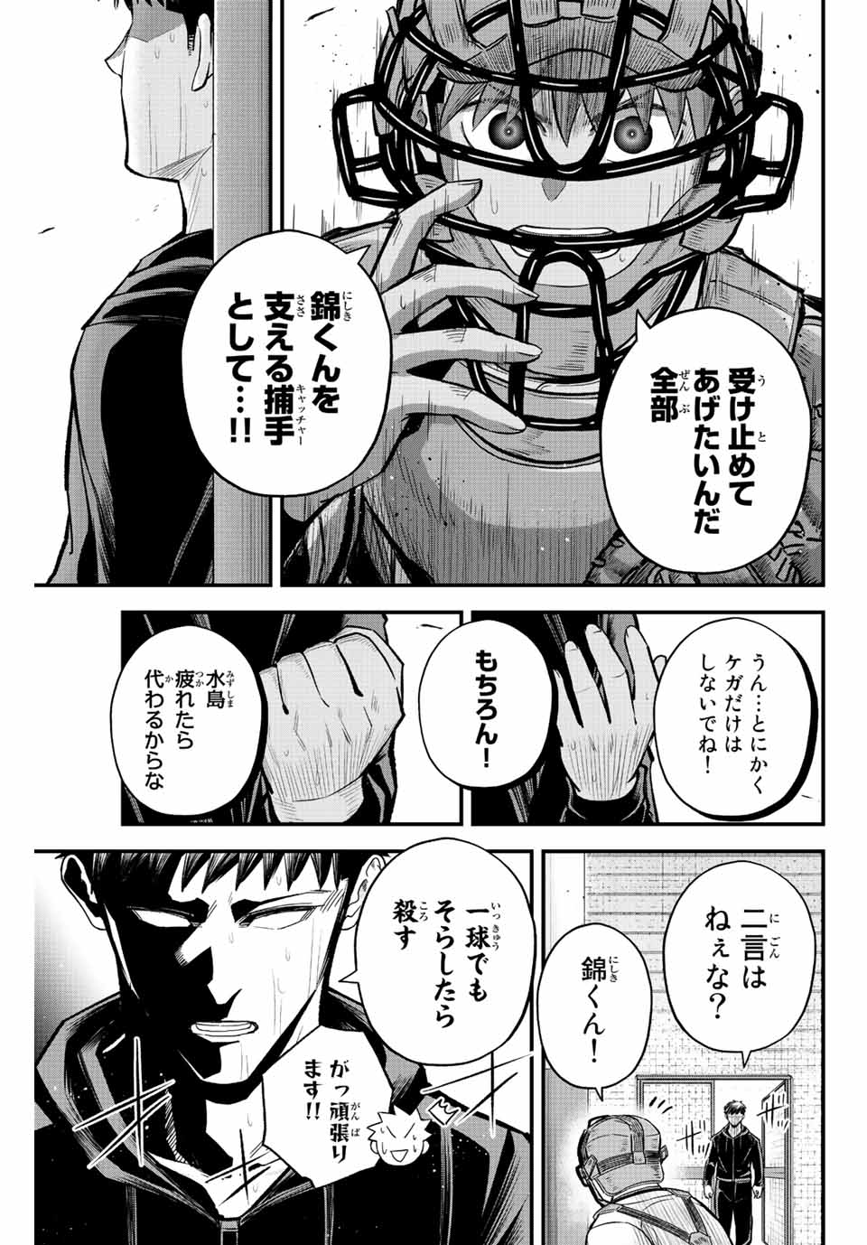 Read IRREGULARS Chapter 43 [High Quality / Full] - Page 15 - nicomanga.com