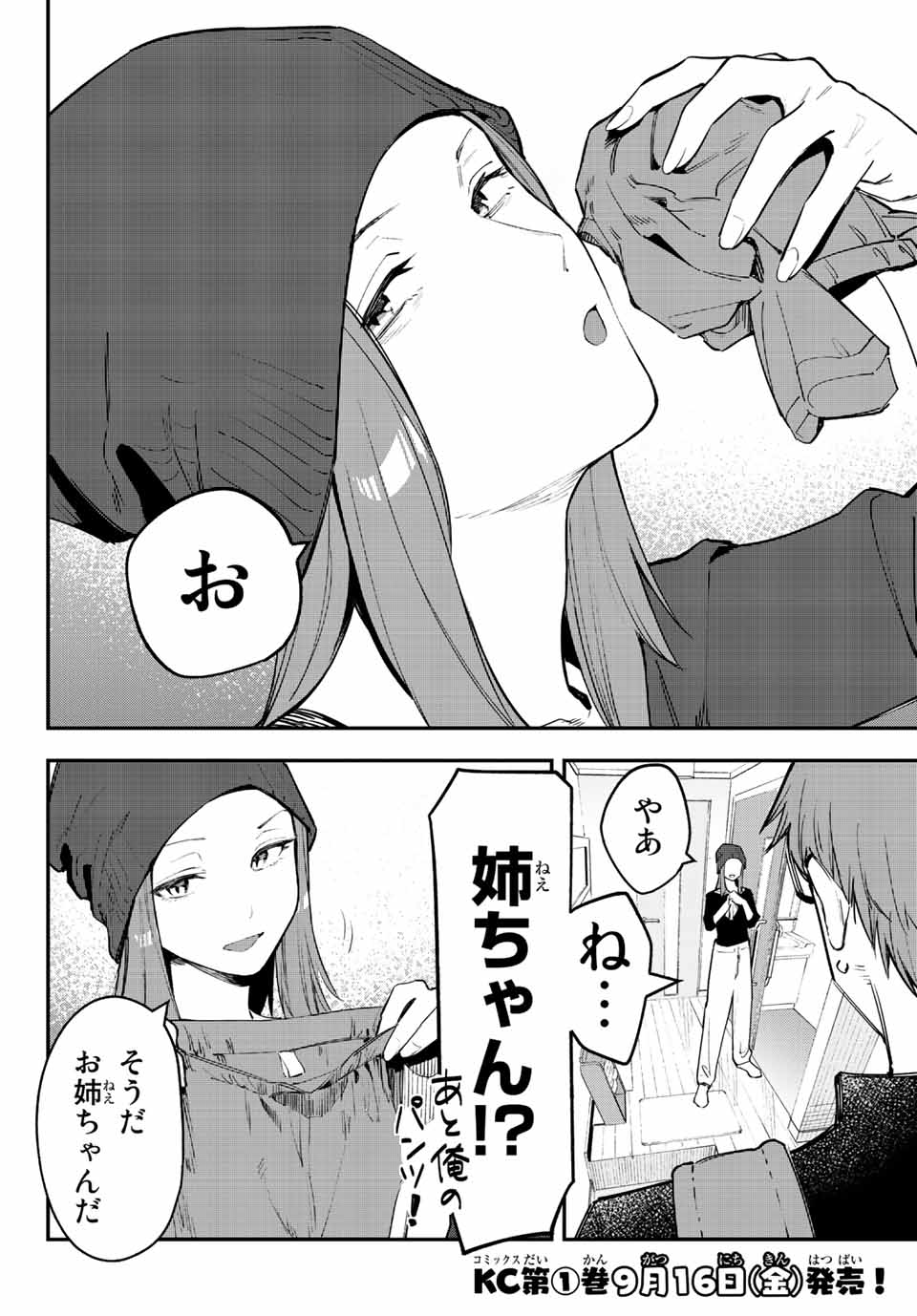 SEITOKAI NI MO ANA WA ARU! Chap 13 - Pic 2