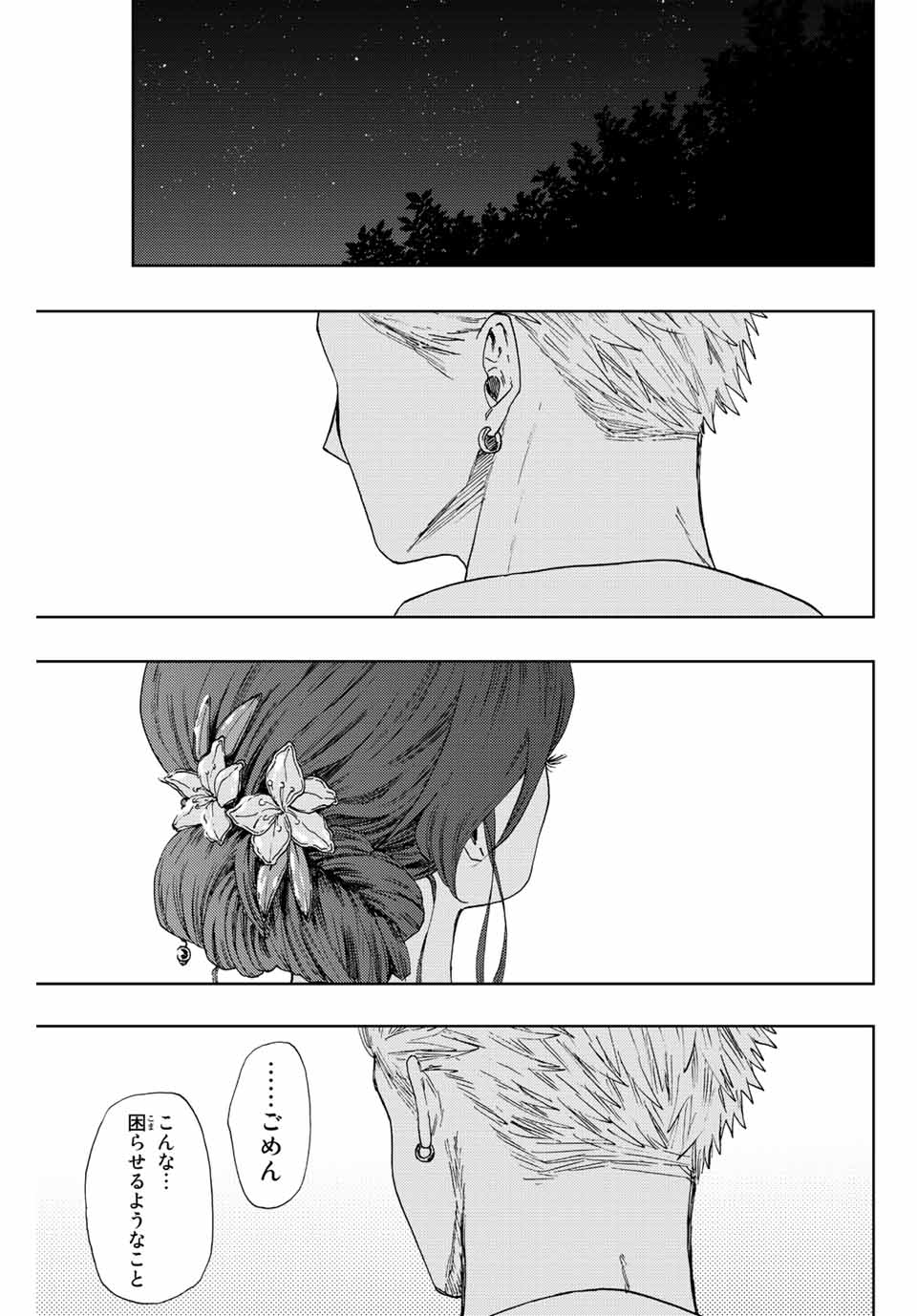 Read KAORU HANA WA RIN TO SAKU Chapter 39 [High Quality / Full] - Page 1 - nicomanga.net