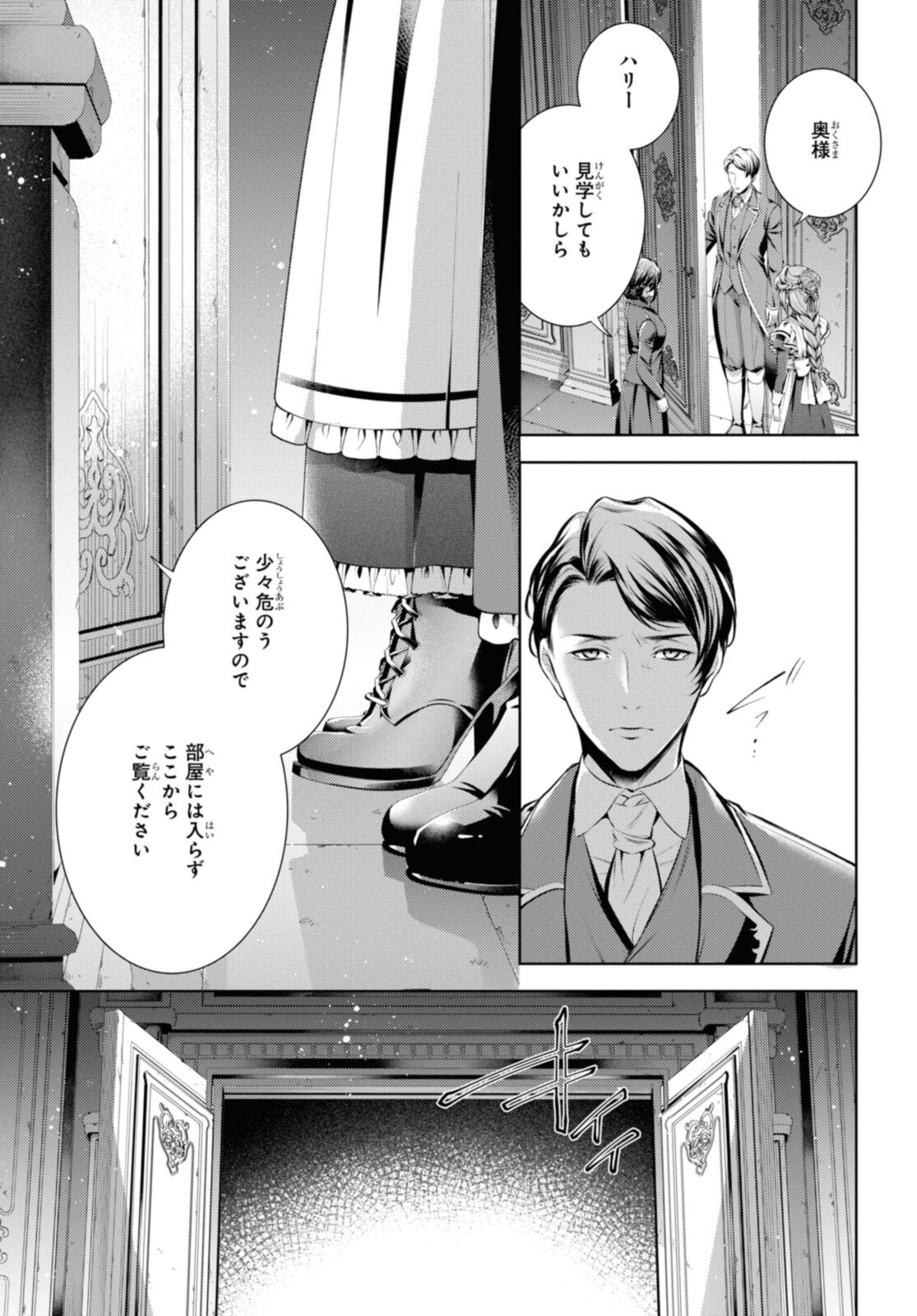 Read RYUKISHI NO OKINIIRI Chapter 32.2 [High Quality / Full] - Page 1 - nicomanga.net