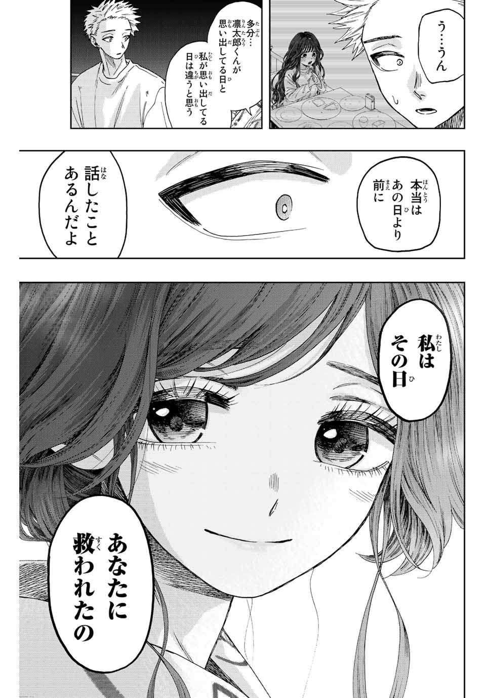 Read KAORU HANA WA RIN TO SAKU Chapter 39 [High Quality / Full] - Page 3 - nicomanga.net